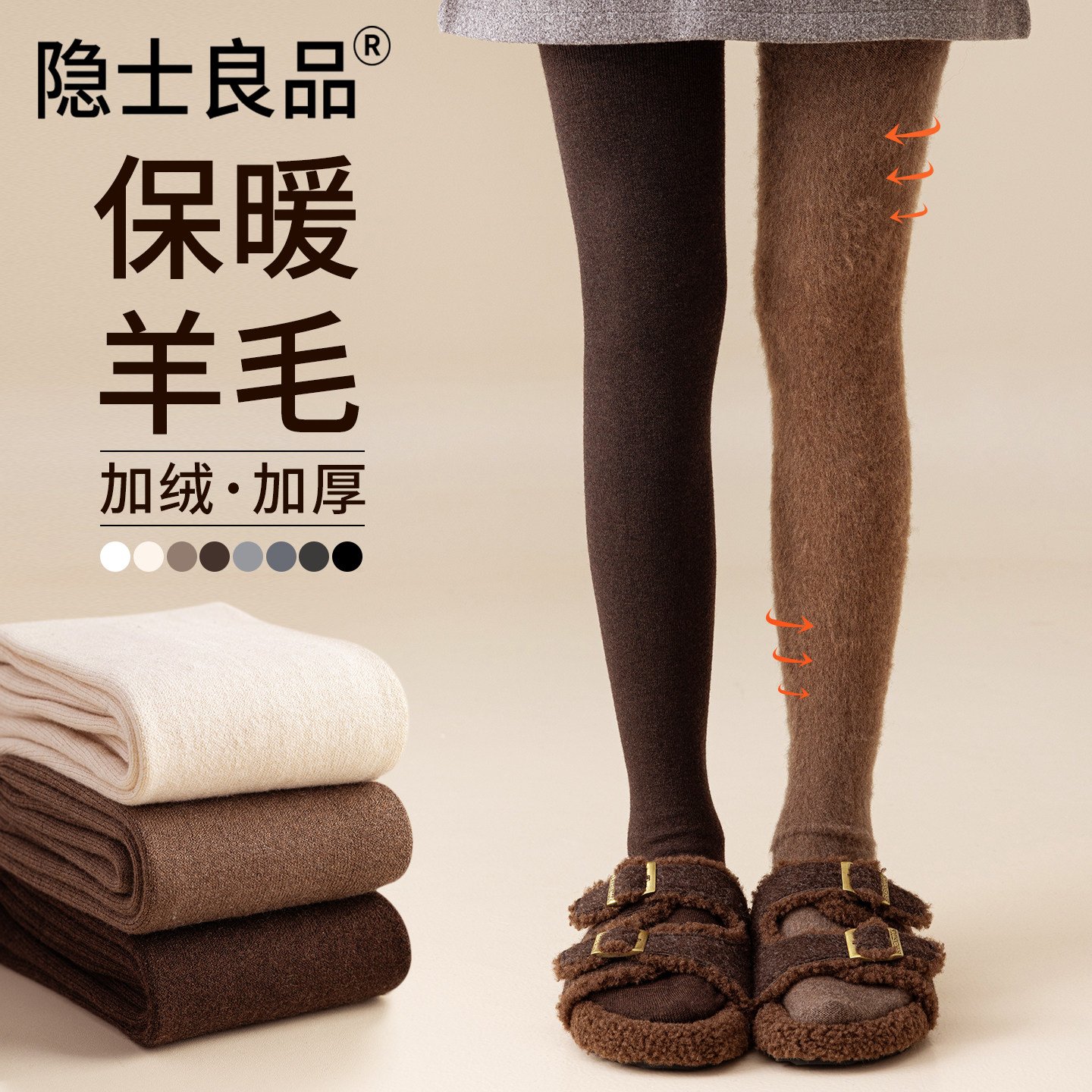 【加绒加厚羊毛保暖】打底裤外穿