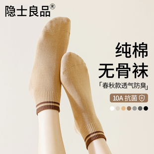 低帮白色中短筒袜 薄款 袜子女短袜春秋款 纯棉防臭吸汗透气无骨夏季