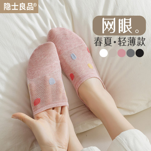 【网眼透气纯棉防滑】波点船袜