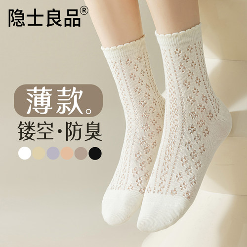 【镂空纯棉网眼】夏季透气长袜