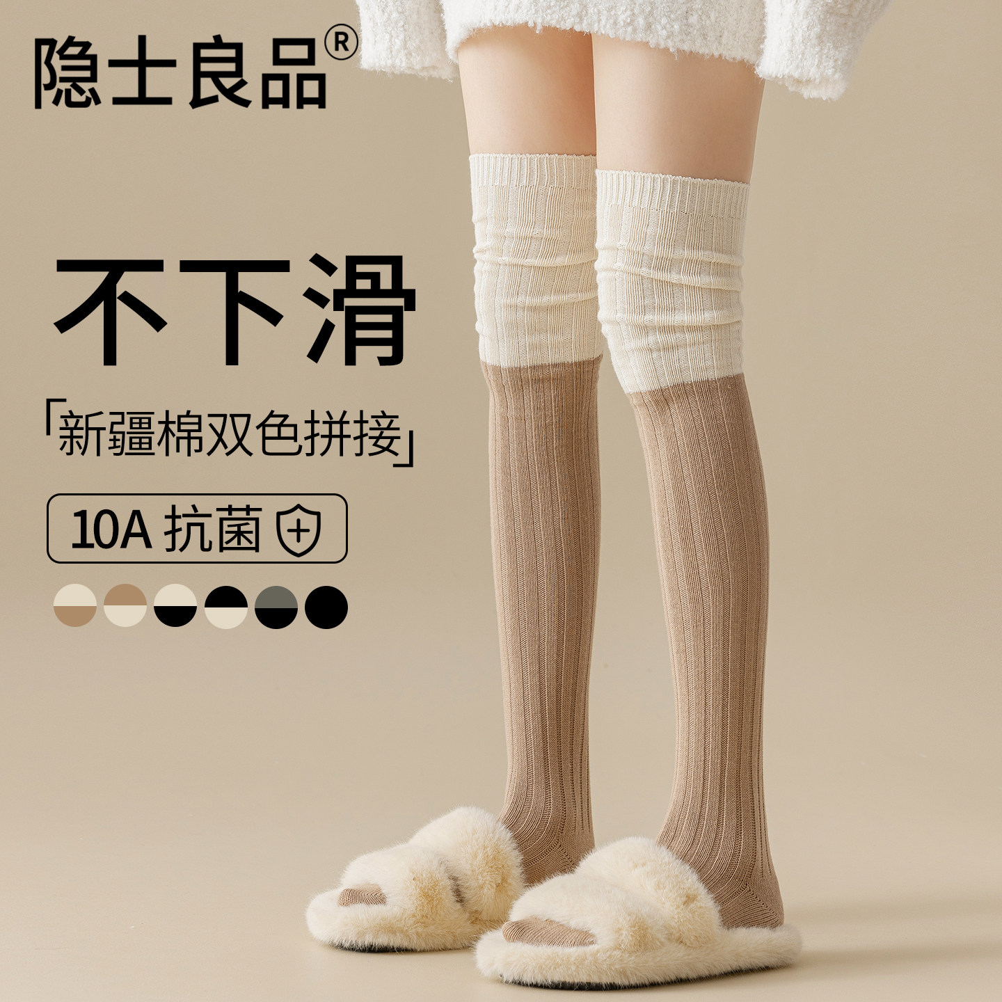 过膝袜长筒袜子女款秋冬季拼接高筒加厚长腿大腿堆堆袜长袜膝盖袜