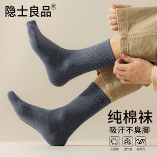 男士 纯棉袜防臭吸汗运动秋冬季 黑白色加厚长袜 中筒春秋款 袜子男款