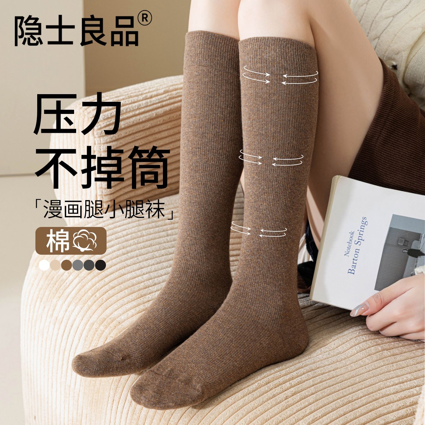 【压力显瘦塑出漫画腿】小腿袜