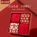 本命年礼盒装红袜子男女秋冬季纯棉礼物2026马年情侣一对大红色袜