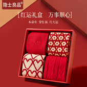 本命年礼盒装 纯棉礼物2026马年情侣一对大红色袜 红袜子男女秋冬季