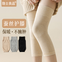 蚕丝护膝盖男女款关节加厚隐形保暖发热冬季防寒四季款防滑护膝套