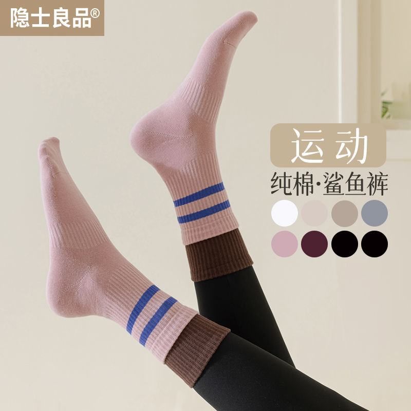 【拼接瑜伽运动袜】纯棉透气