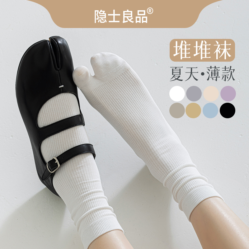 白色二趾袜女抗菌吸汗堆堆袜中筒