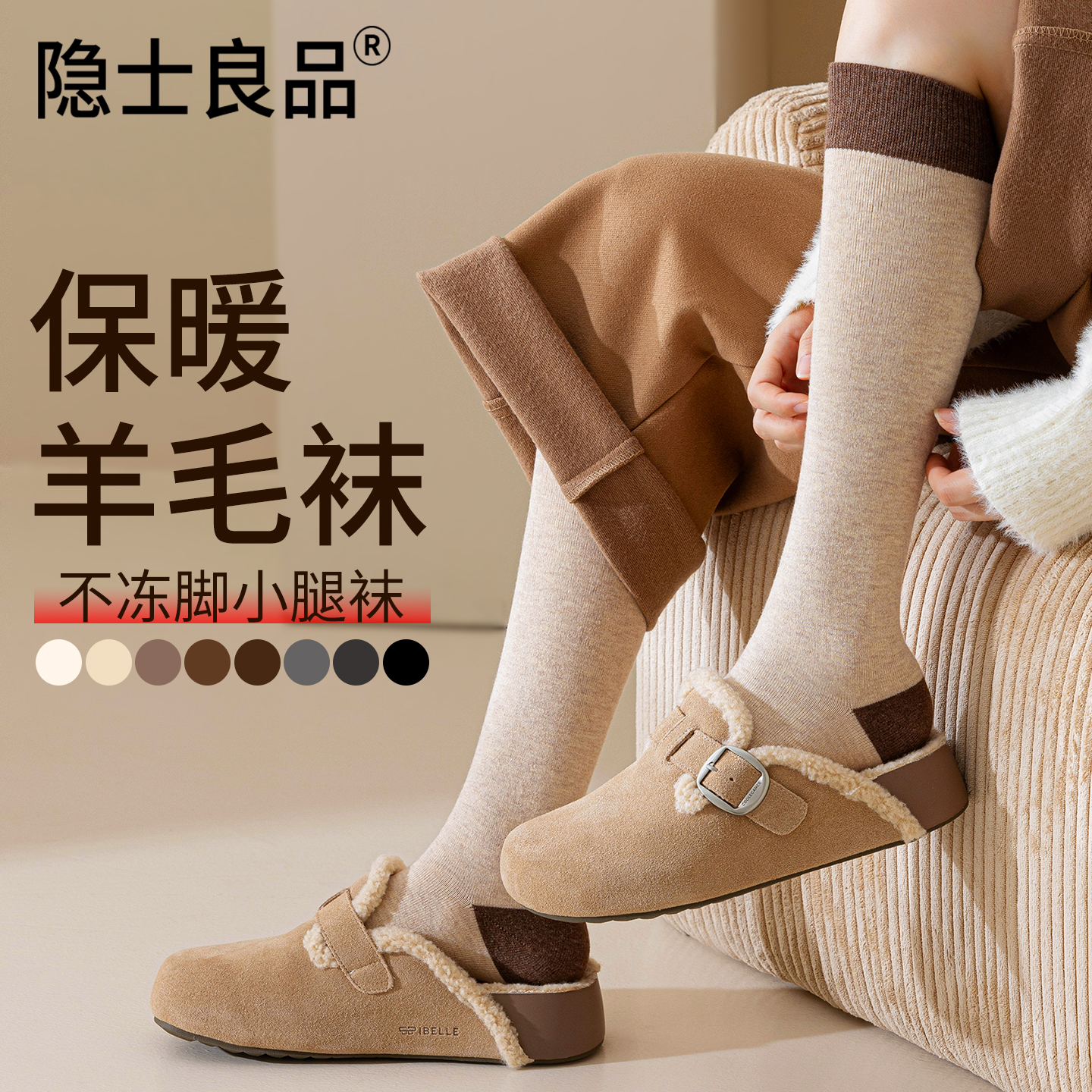 撞色羊毛小腿袜女秋冬季加厚显瘦