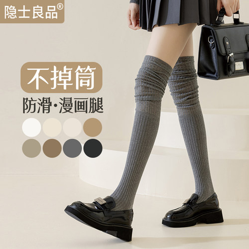 防滑瘦腿JK袜子灰色长筒袜