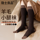 羊毛小腿堆堆袜秋冬季 加厚保暖配靴子长袜子女款 冬护腿咖色长筒袜