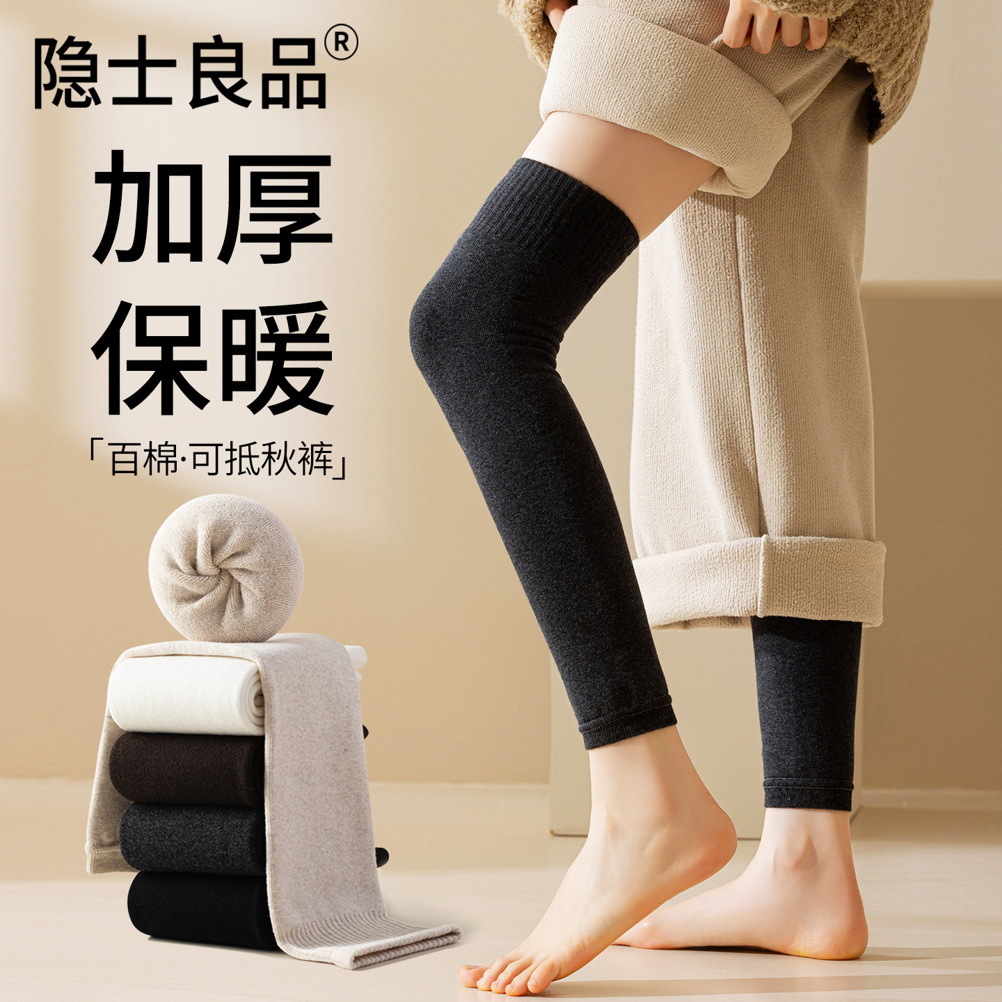 保暖过膝袜套女款秋冬季纯棉加厚加长毛圈袜防滑防寒长筒护膝腿套,女士内衣/男士内衣/家居服,长筒袜,淘宝优惠券,粉丝福利购,淘宝优惠卷