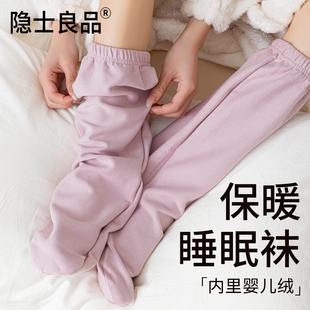 睡眠地板袜子女款 秋冬加厚加绒保暖小腿袜中筒棉袜居家毛绒护腿套