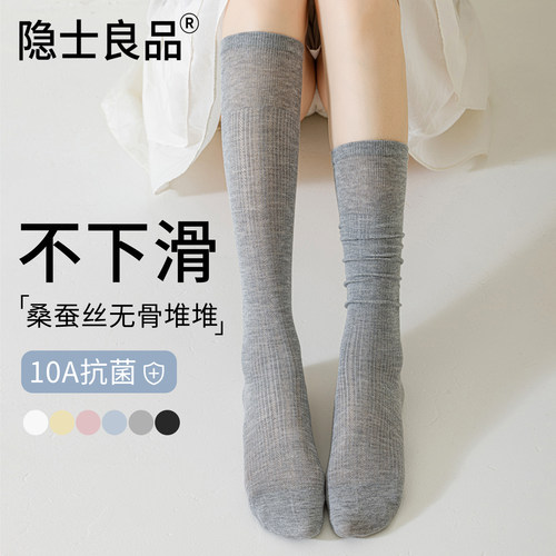 桑蚕丝小腿袜夏季薄款显瘦