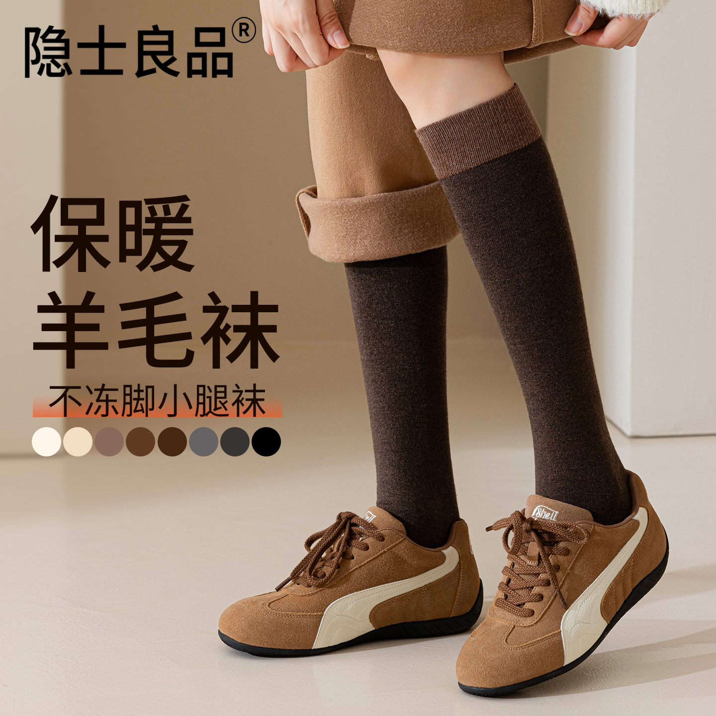 【秋冬撞色堆堆显瘦】羊毛小腿袜