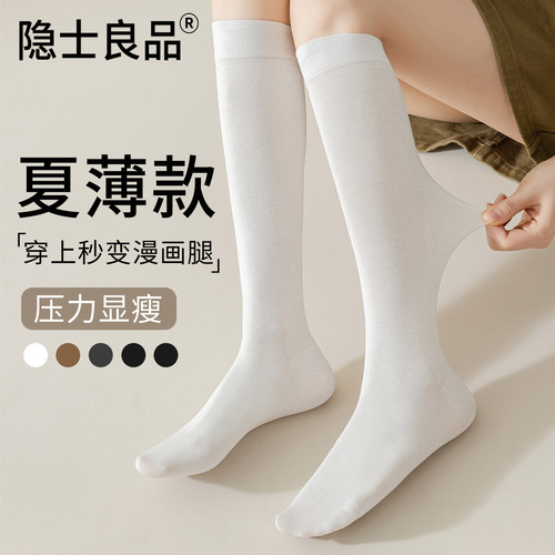 无骨小腿袜女士夏季薄款透气显瘦