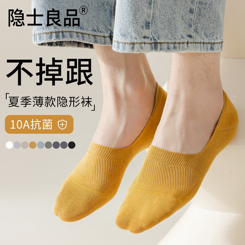 诸暨袜子男士夏季隐形袜短袜