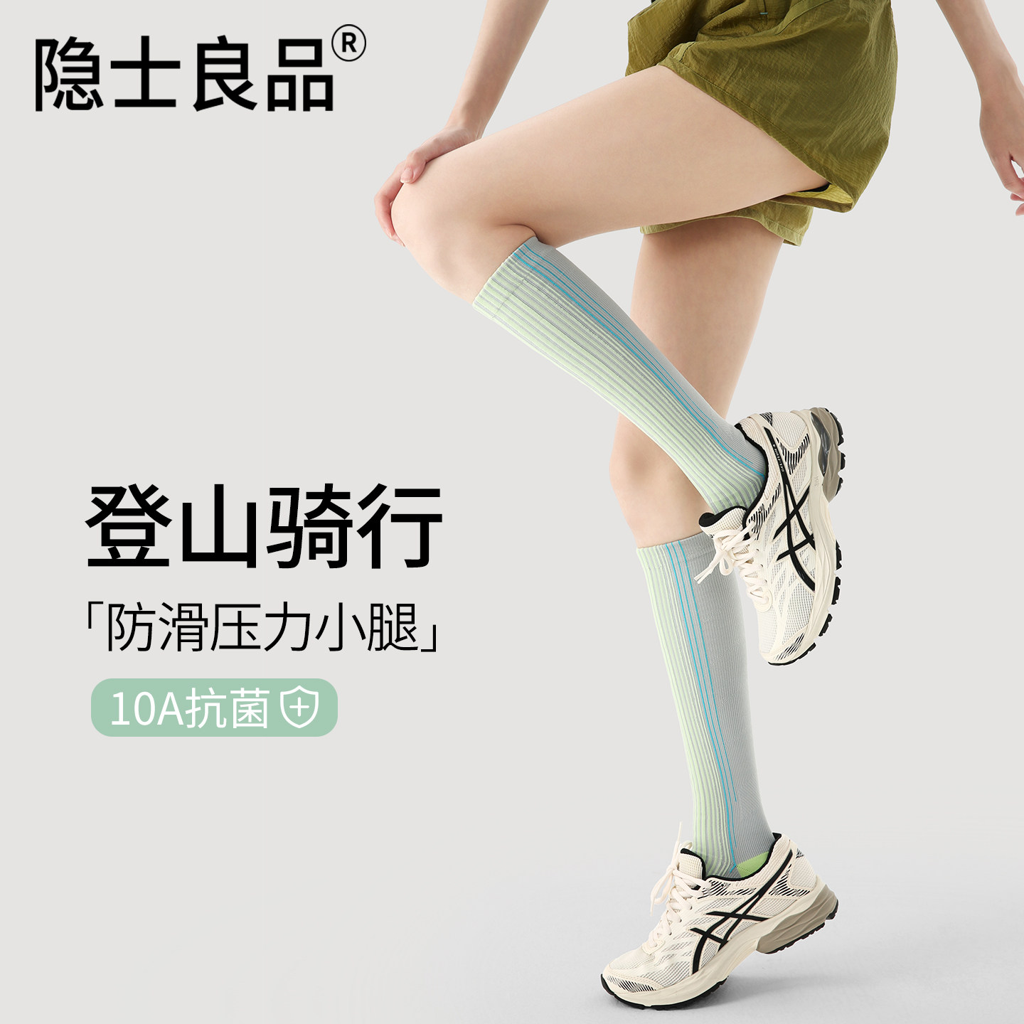压力小腿袜子女运动健身压缩袜夏季透气防滑登山骑行瑜伽长筒长袜,女士内衣/男士内衣/家居服,长筒袜,淘宝优惠券,粉丝福利购,淘宝优惠卷