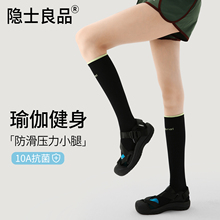 专业运动小腿袜子女款夏季薄款瑜伽袜防滑普拉提健身加压力长筒袜