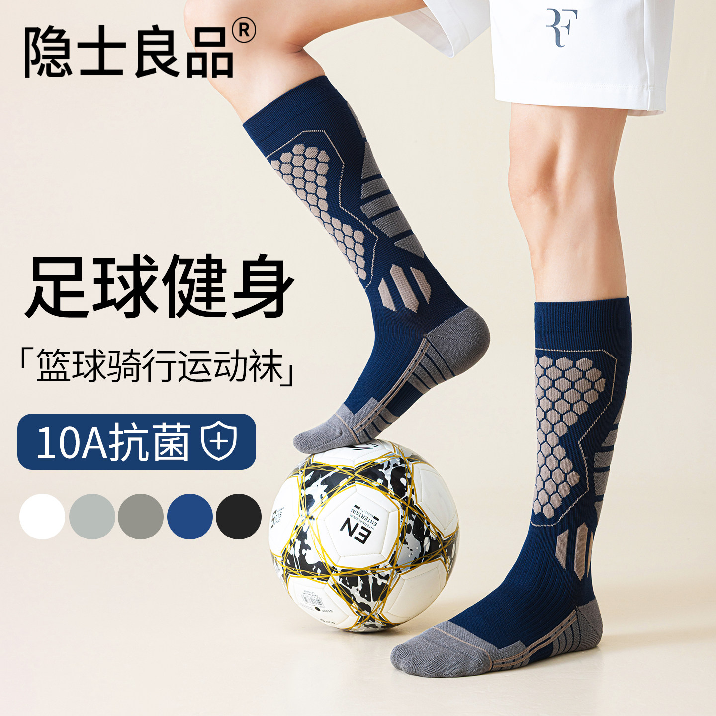 压力小腿袜男夏季专业跑步运动篮球足球骑行护腿防滑健身长筒袜子