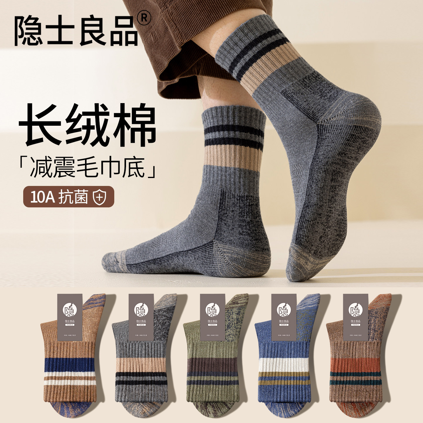 袜子冬季男士中筒100%正品纯棉保暖加绒加厚毛巾运动冬款长筒长袜,女士内衣/男士内衣/家居服,中筒袜,淘宝优惠券,粉丝福利购,淘宝优惠卷