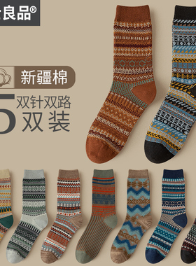 袜子男士中筒袜春秋款纯棉纱线复古秋冬季民族风防臭加厚男款长袜