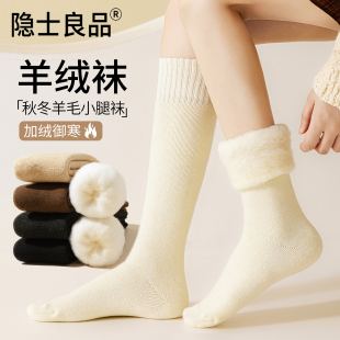 羊绒袜子女士中长筒秋冬季 保暖长袜冬天高筒羊毛小腿袜 加绒加厚款