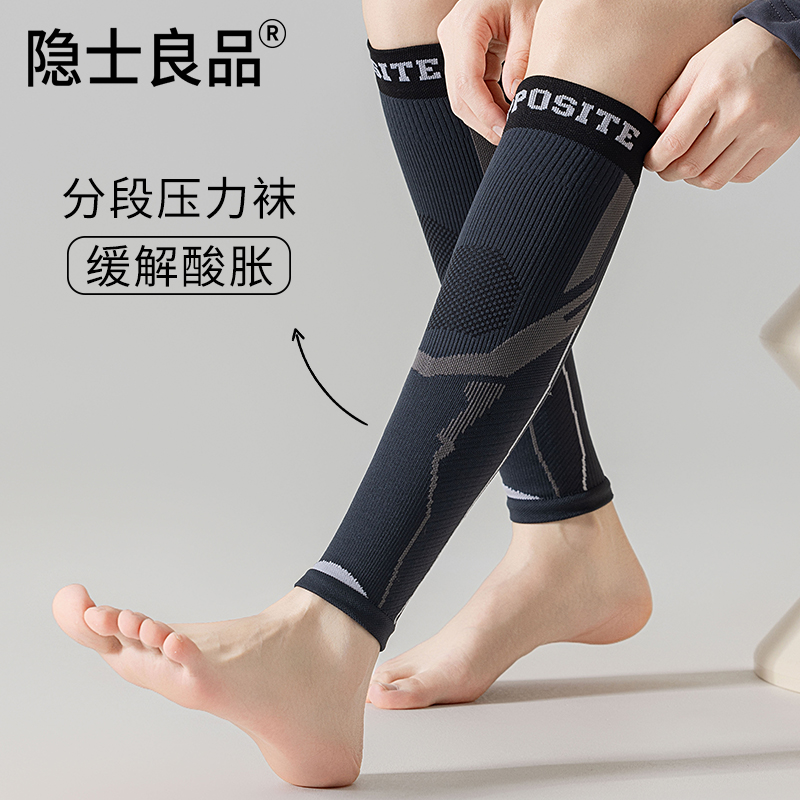 【瘦腿护腿护膝/缓解酸胀】袜套