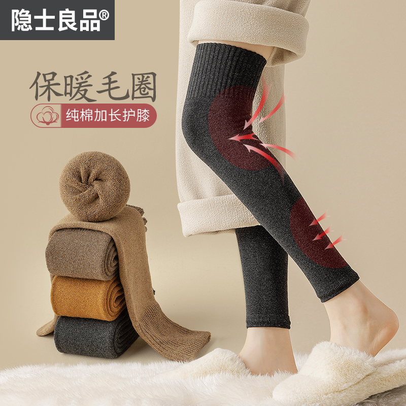 毛圈过膝保暖加绒加厚护膝袜套