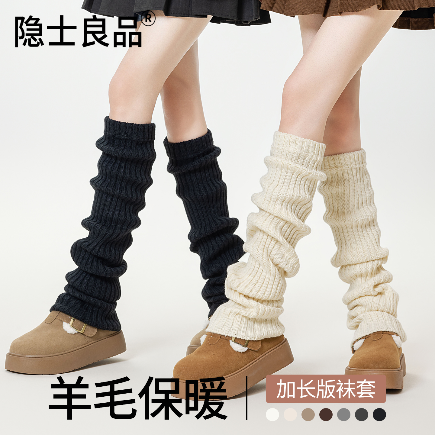 羊毛过膝袜套女秋冬显瘦保暖加长护腿护膝长筒腿套防滑小腿堆堆袜