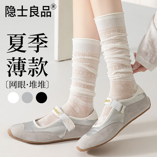 显瘦美腿袜！网眼透气MIU系百搭!