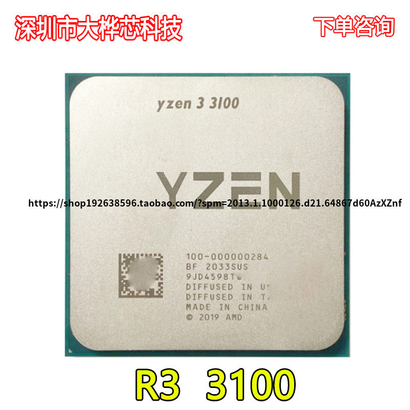 AMD Ryzen R3 3 3100 3100 3.6 GHz四核CPU处理器L3 Eight-Thread_虎窝淘