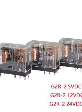 G2R-2 5VDC G2R-2 12VDC G2R-2 24VDC 欧姆龙继电器 5脚 8脚