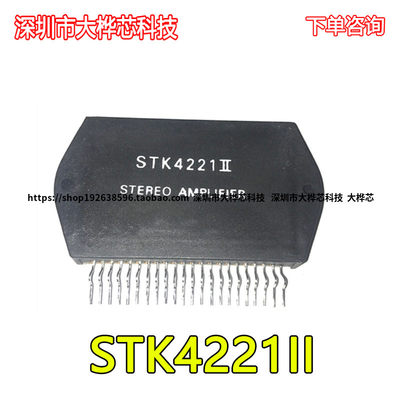 进口拆机功放音频模块IC STK4221II 电源模块STK4221II