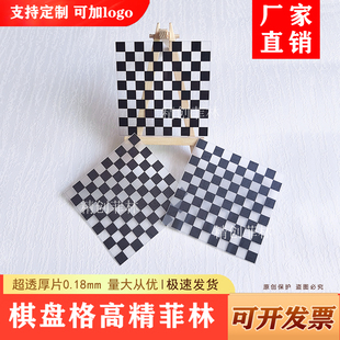 高精度厚片棋盘格菲林网格菲林标定板光学视觉方格分划板定制尺子