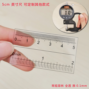 5cm英寸透明菲林软尺防水定制尺子标准量卡计量尺可卷点线刻度尺