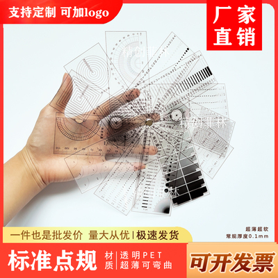 点规套装直径线径面积计量菲林尺