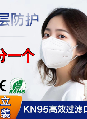 kn95口罩成人白色透气五层一次性防护n95口罩防工业粉尘独立包装