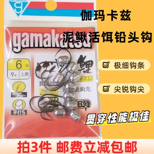 细条钩铅头钩2克3.5克4克5克泥鳅钩翘嘴鳜鱼钩微物钩超锋利