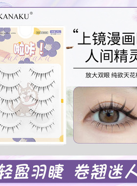 One piece whole demon false eyelashes一片式假睫毛整条小恶魔