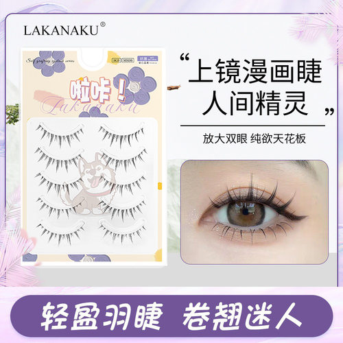 One piece whole demon false eyelashes一片式假睫毛整条小恶魔