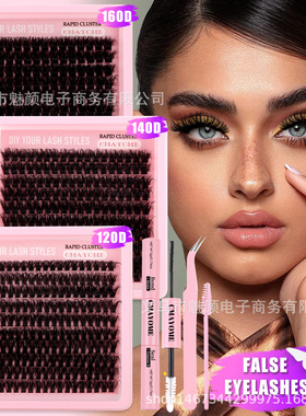 200 clusters of thick 120D140D adhesive false eyelashes睫毛