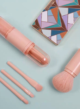 Four in one makeup brush set伸缩便携四合一化妆刷套装腮红迷你