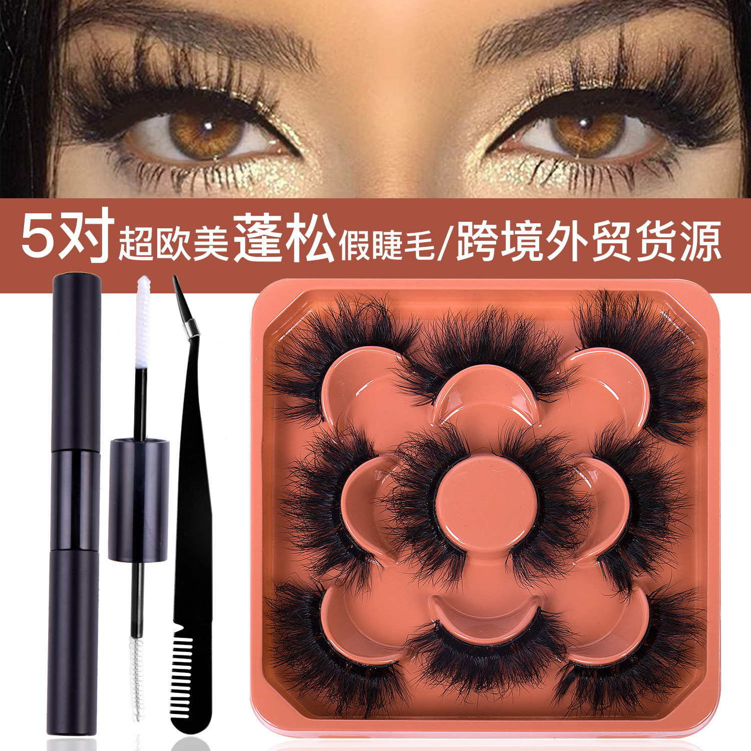 5 pairs of multi-layer thick curled mink fur false eyelashes