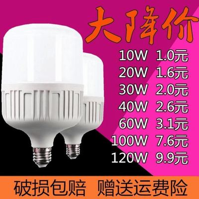 节能灯泡led螺口超亮e27家用20W50W工厂防水大功率照明灯球泡白光