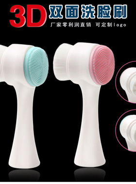 Silicone face brush软毛站立双面3d硅胶洗脸刷手动洁面刷清洁