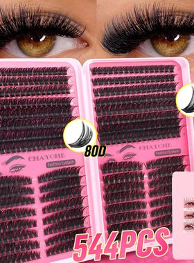 544 Cluster 30D False Eyelash Adhesive Extension Set假睫毛
