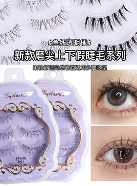 3 pairs of sharpened transparent stem false eyelashes3对睫毛