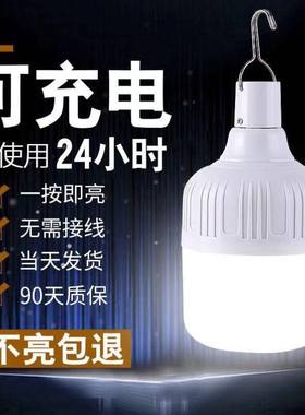 冲电灯炮数据线灯泡超级亮的灯泡节能灯泡充电便捷充电灯泡家用