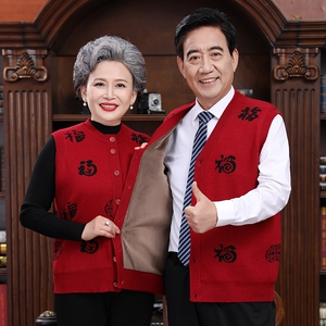 中老年福字马甲针织羊毛衫男女情侣装大码加厚唐装女喜庆马夹坎肩